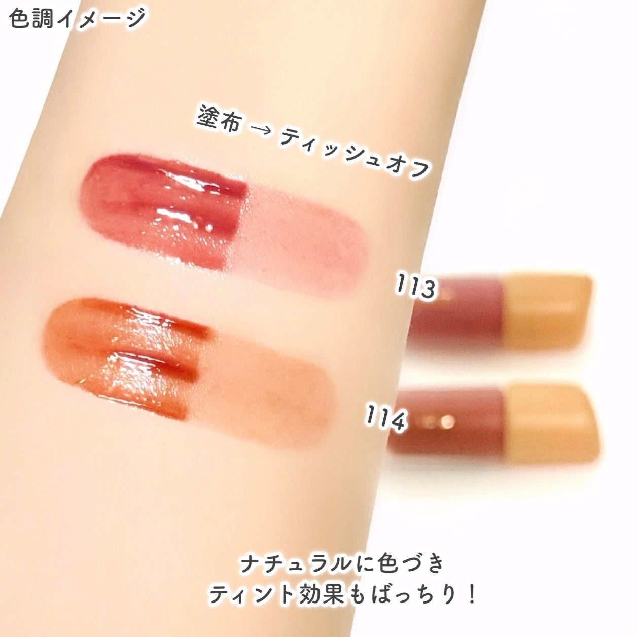 フルーティーグラムティント/Laka/リップティントを使ったクチコミ(4枚目)