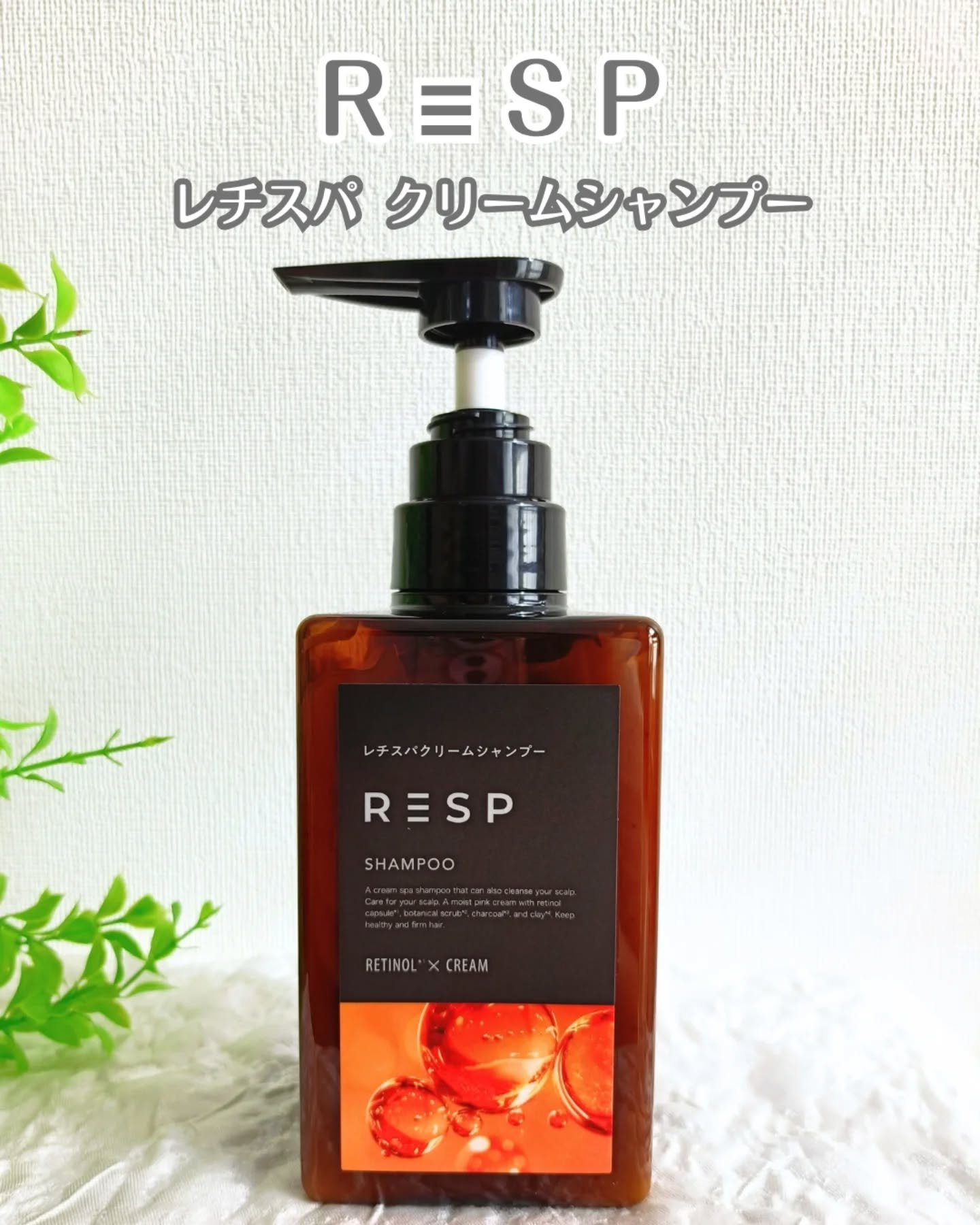 レチスパクリームシャンプー/レチスパ/市販シャンプーを使ったクチコミ（1枚目）
