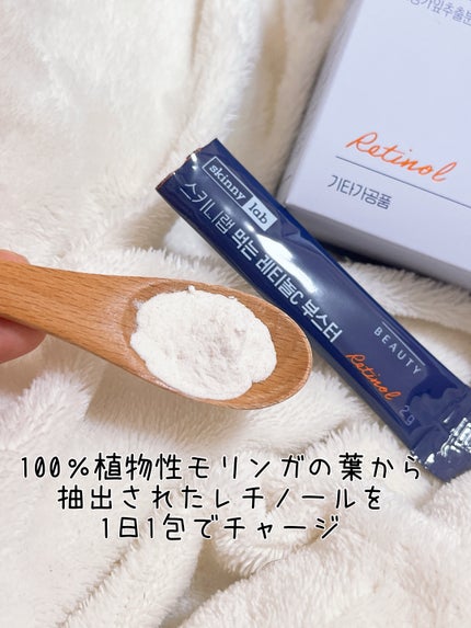 食べるレチノールCブースター/スキニーラボ/美容ドリンクを使ったクチコミ(2枚目)