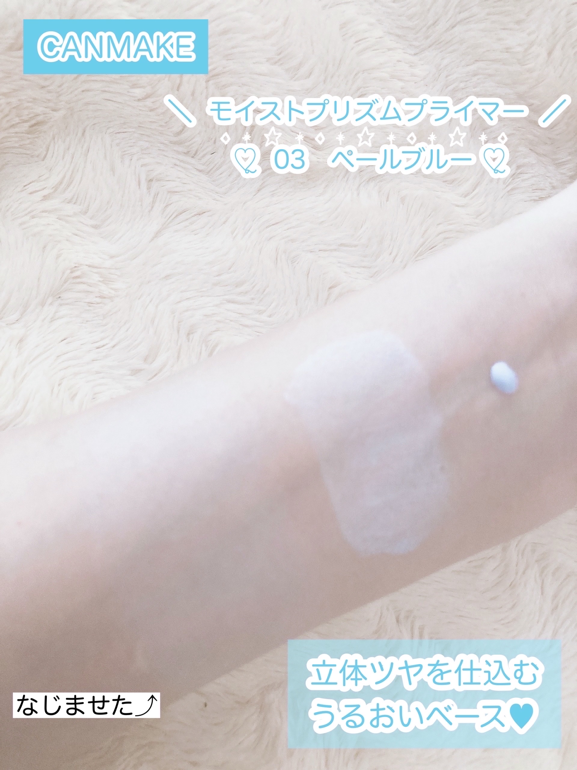 モイストプリズムプライマー/キャンメイク/化粧下地を使ったクチコミ（3枚目）