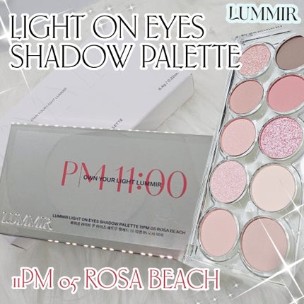 ライトオンアイズシャドウパレット/ルミル/アイシャドウパレットを使ったクチコミ(1枚目)