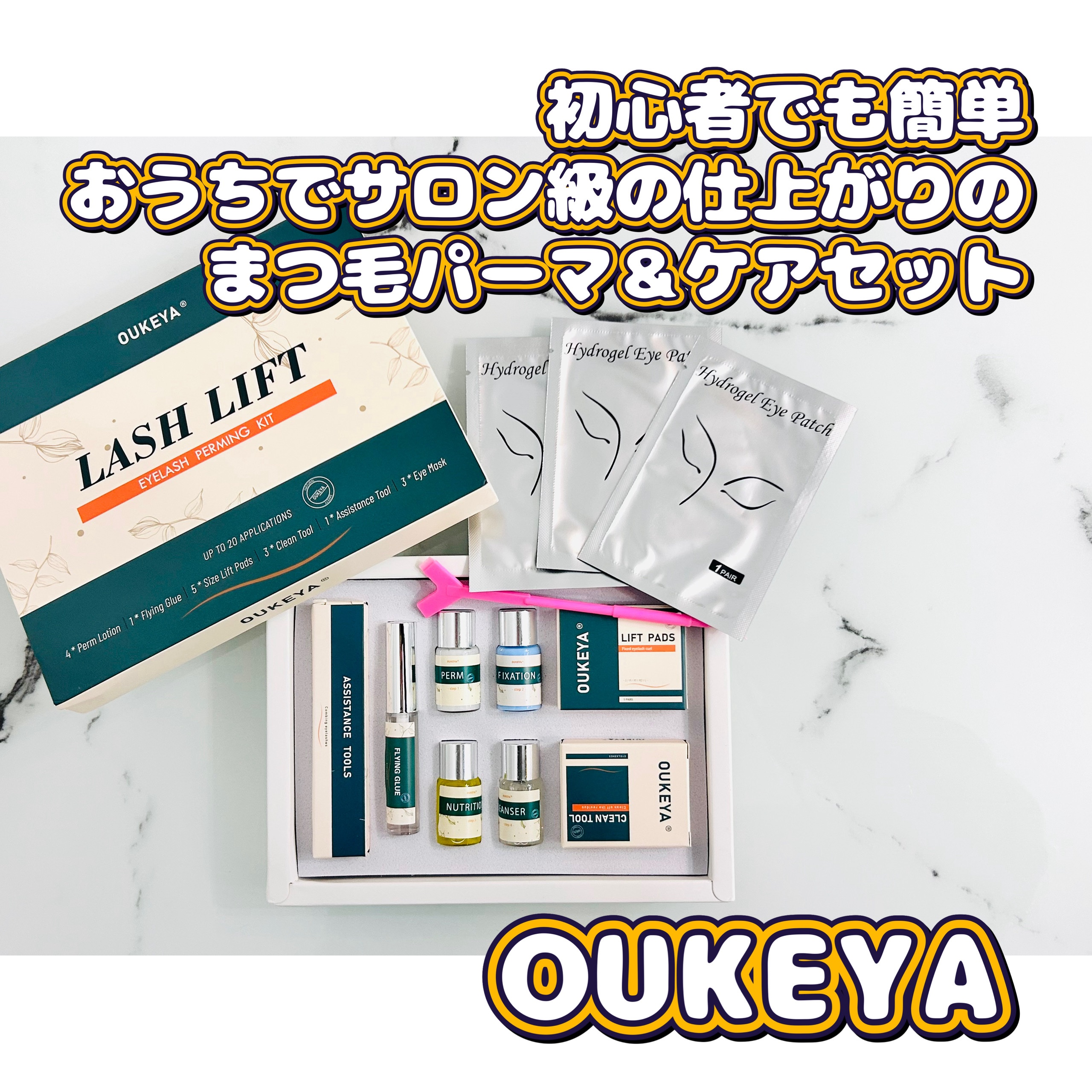 植物柔護セルフまつ毛カールパーマ/OUKEYA/その他キットセットを使ったクチコミ（1枚目）
