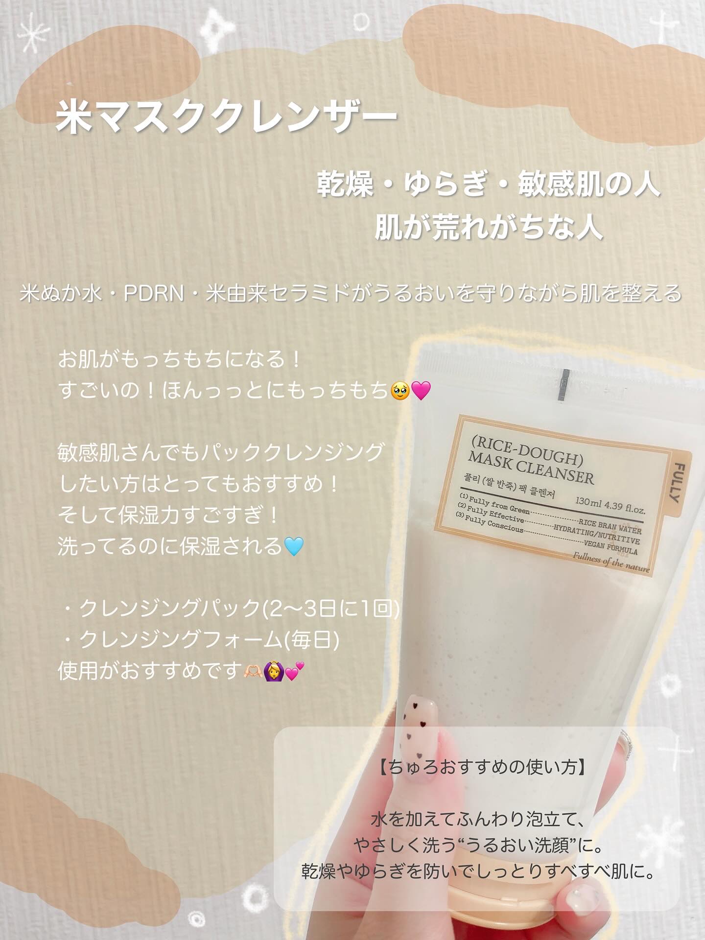 レッドトマトジャムマスククレンザー/FULLY/その他洗顔料を使ったクチコミ（2枚目）