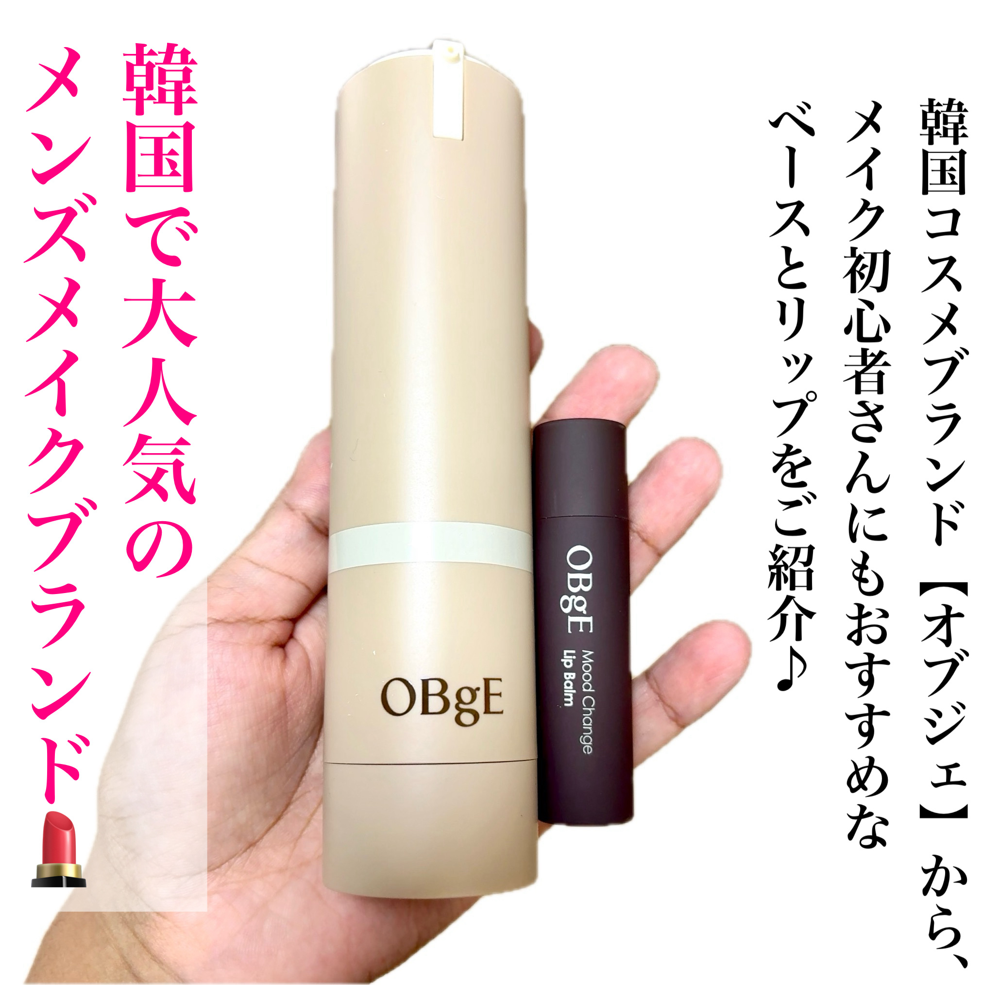 ムードチェンジリップバーム/オブジェ/リップバームを使ったクチコミ（2枚目）