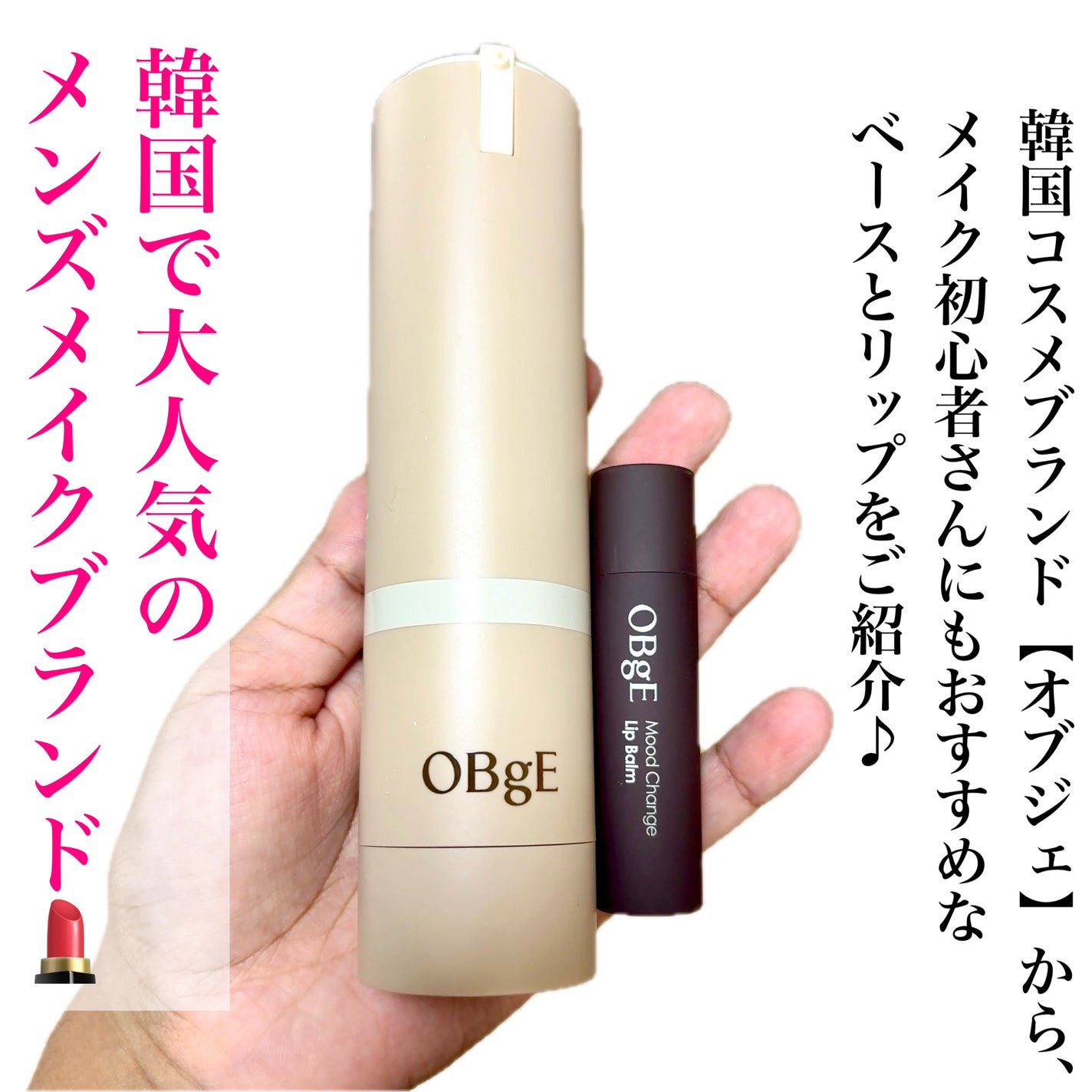 ムードチェンジリップバーム/オブジェ/リップバームを使ったクチコミ(2枚目)