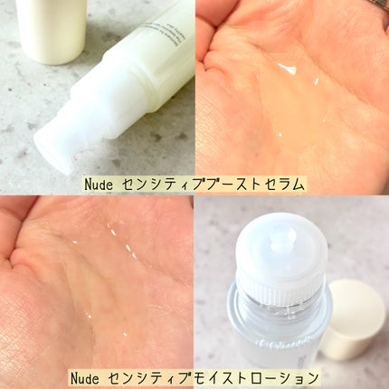 Nude センシティブブーストセラム/ONLY MINERALS/ブースター・導入液を使ったクチコミ(4枚目)