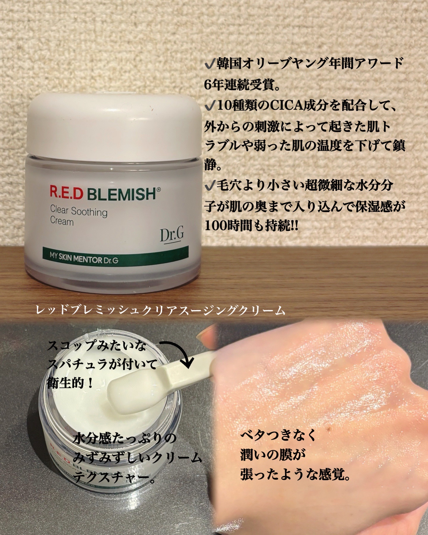 レッドブレミッシュ クリアスージングクリーム/Dr.G/フェイスクリームを使ったクチコミ（3枚目）