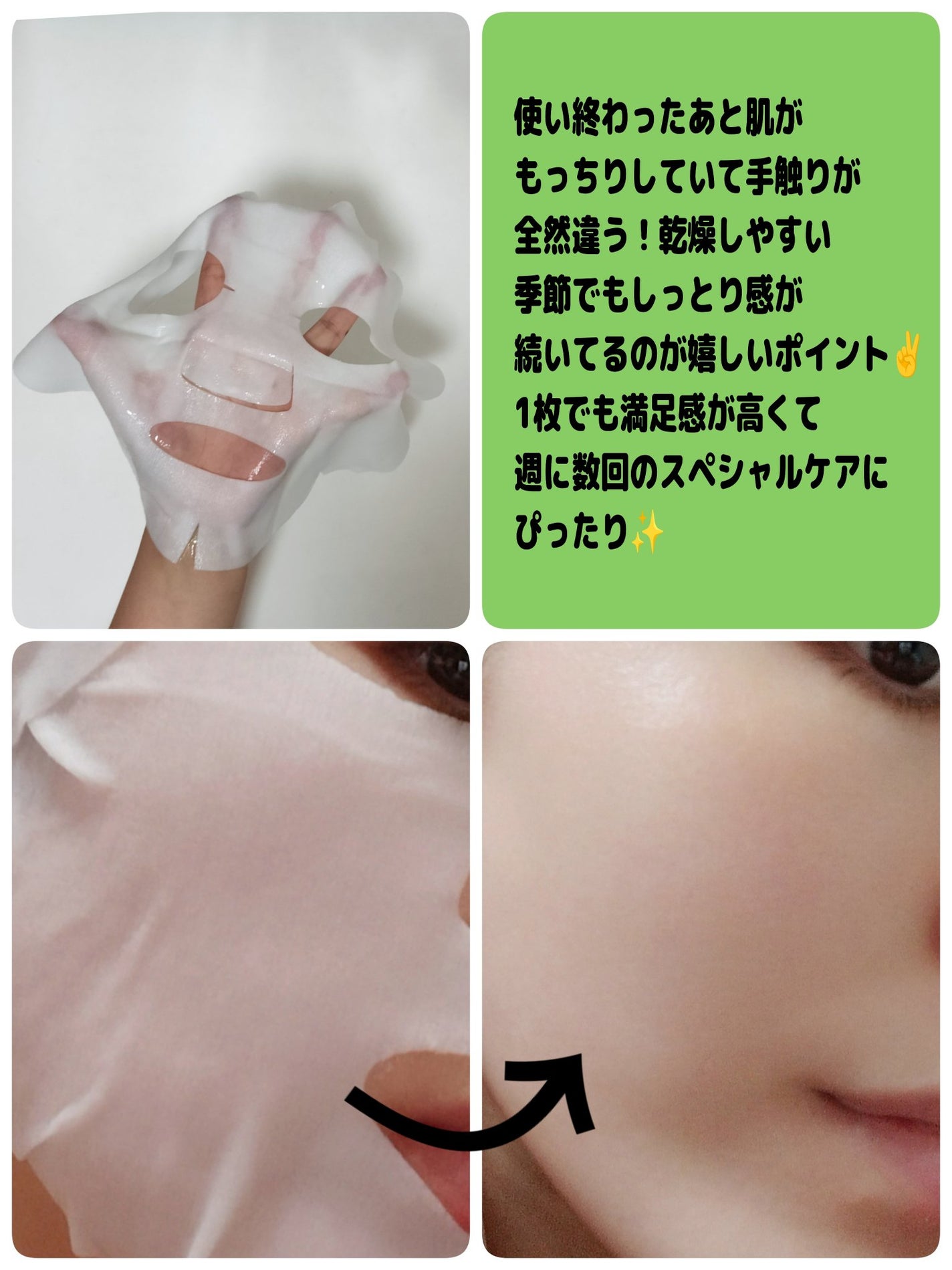 ゆきな on LIPS 「REJURANターンオーバーマスク超厚手のたっぷり美容液1本分..」(2枚目)