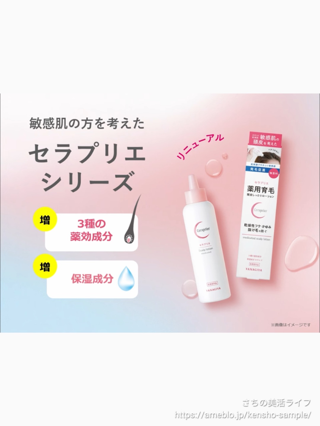 セラプリエ/柳屋/頭皮ローションを使ったクチコミ（2枚目）