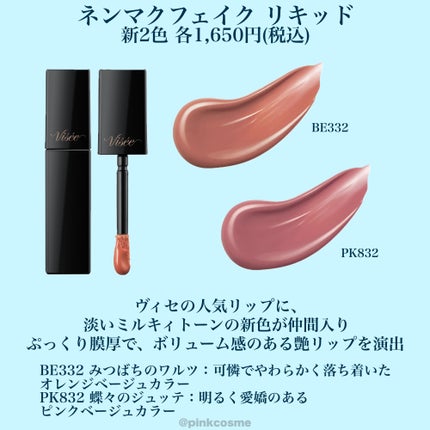 エッセンス リッププランパー/Visée/リッププランパーを使ったクチコミ(5枚目)