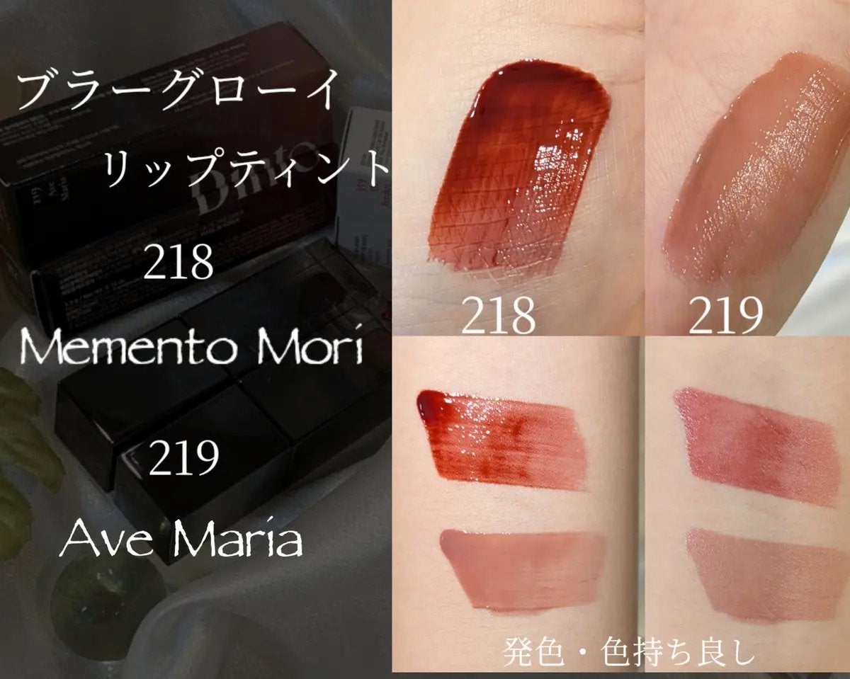 ブラーグロイリップティント/Dinto/リップティントを使ったクチコミ(2枚目)