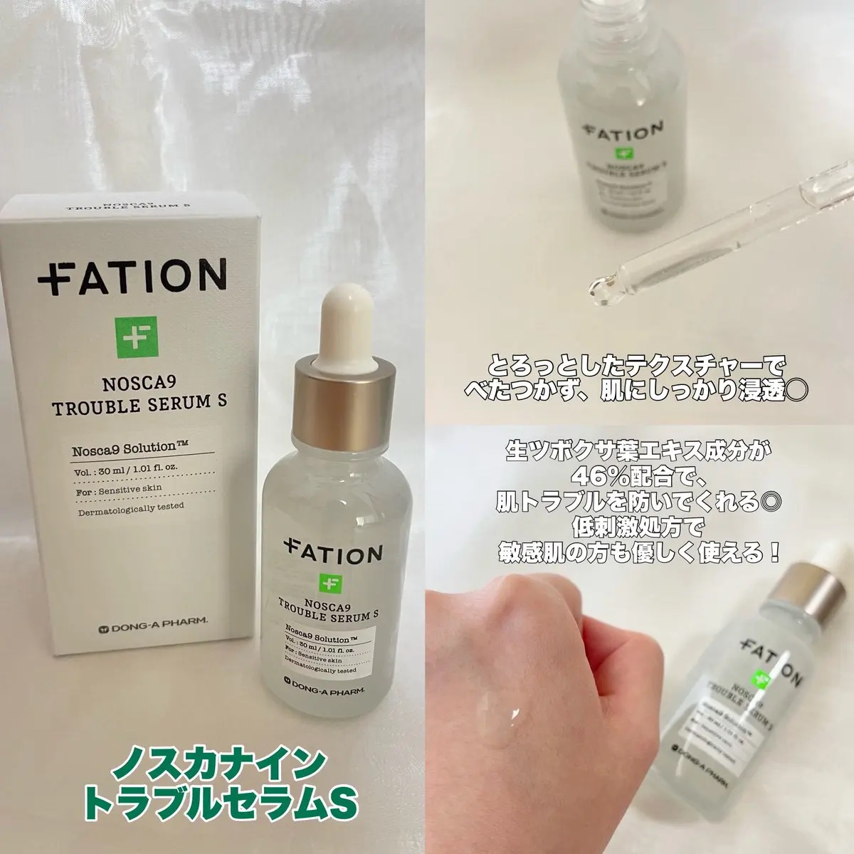 ノスカナイン T セラムマスク S/FATION/シートマスク・パックを使ったクチコミ（2枚目）