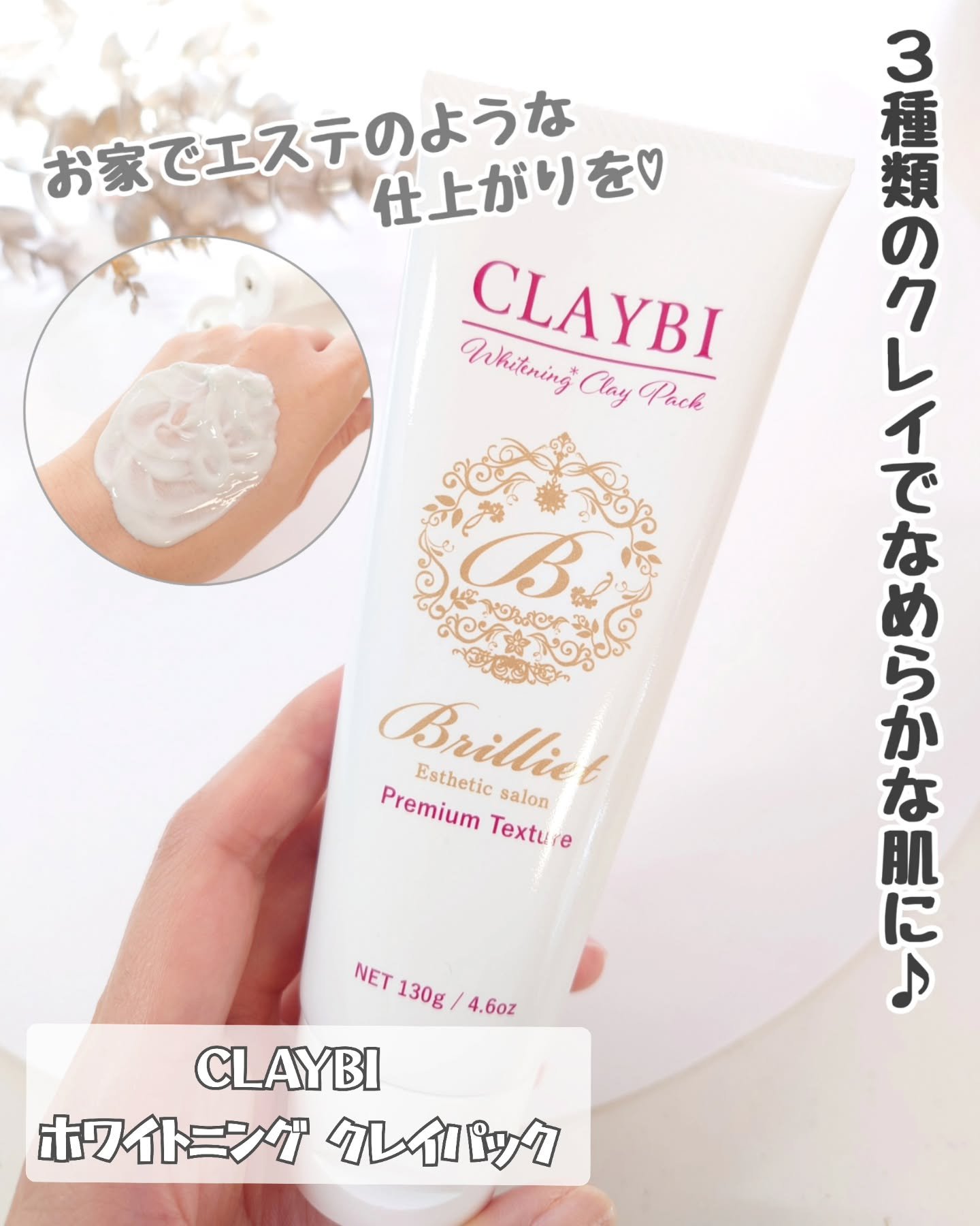 ホワイトニングクレイパック/CLAYBI/シートマスク・パックを使ったクチコミ（1枚目）