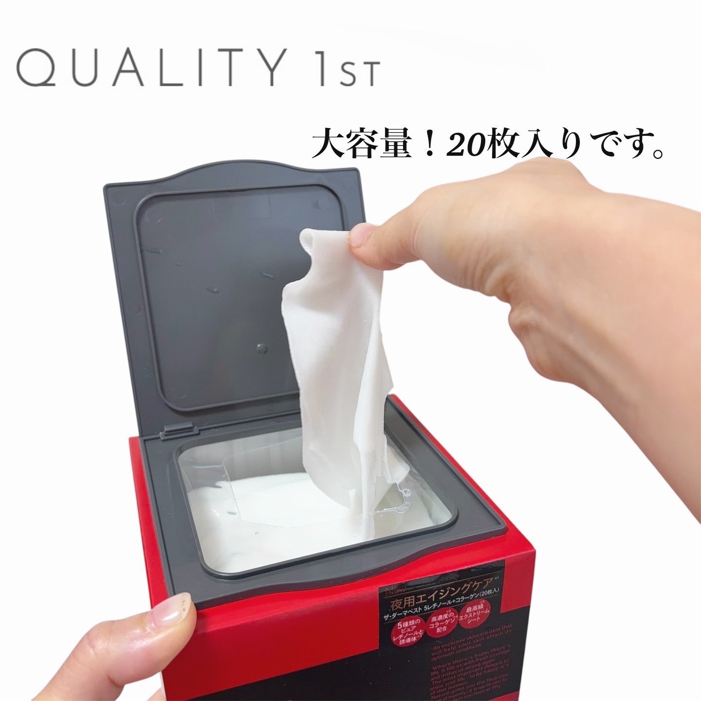 ザ・ダーマベスト 5レチノール+コラーゲン/クオリティファースト/シートマスク・パックを使ったクチコミ（2枚目）