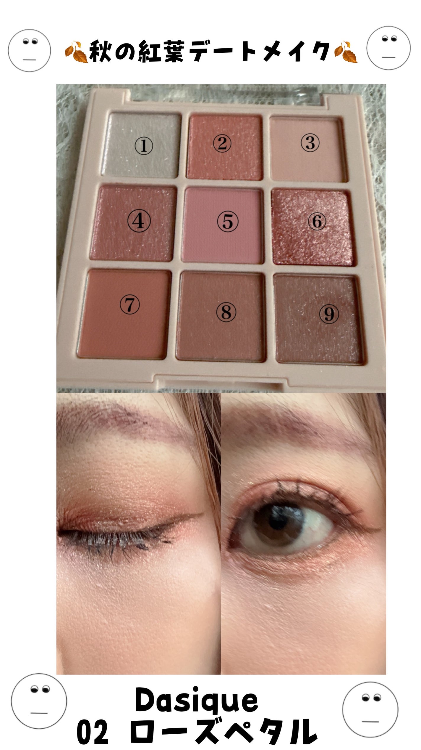 ãããªð on LIPS ãðDasiqueã·ã£ããŠãã¬ãã02ããŒãºãã¿ã«ðæè¿ãçŽ
èã..ãïŒ1æç®ïŒ