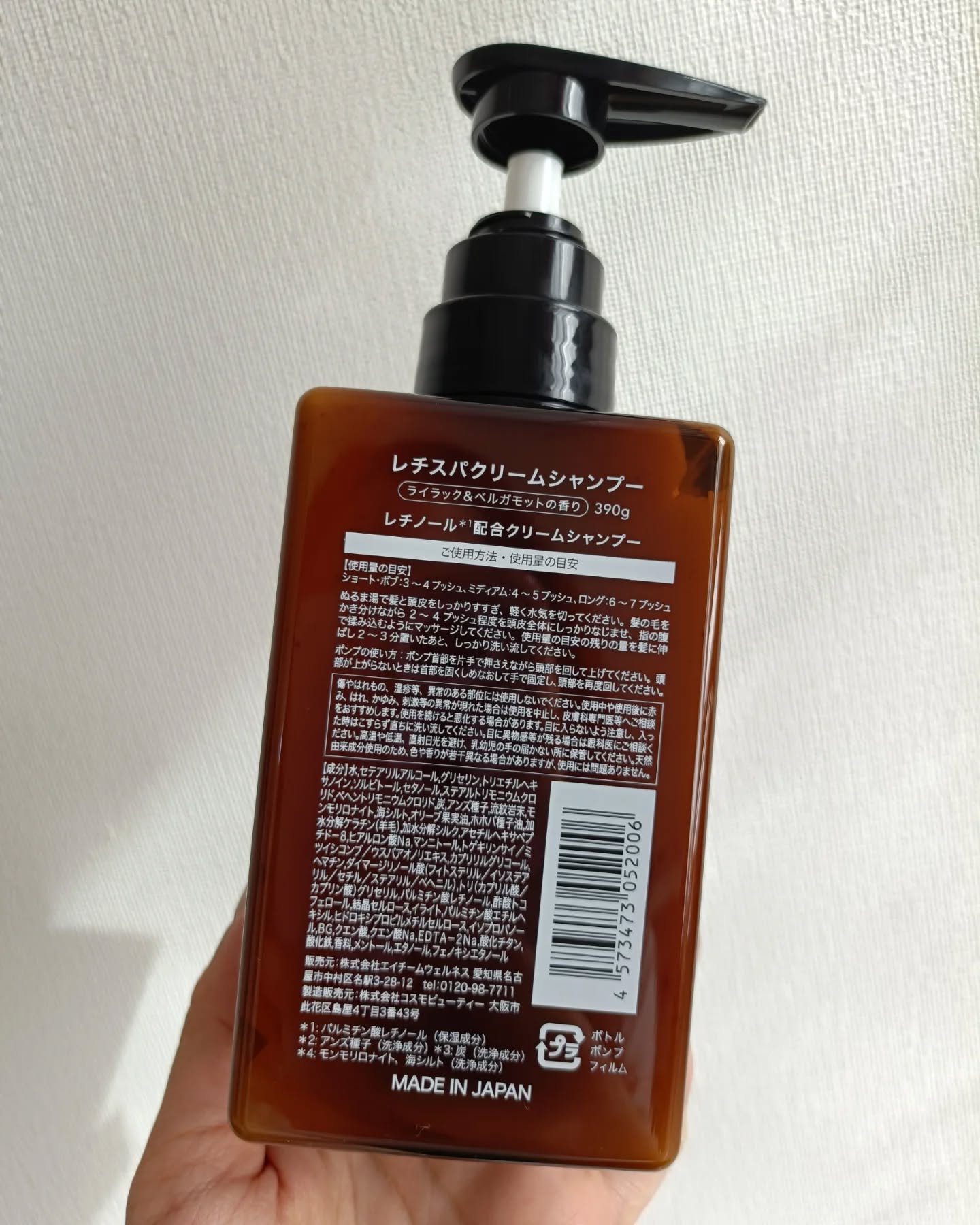 レチスパクリームシャンプー/レチスパ/市販シャンプーを使ったクチコミ（3枚目）