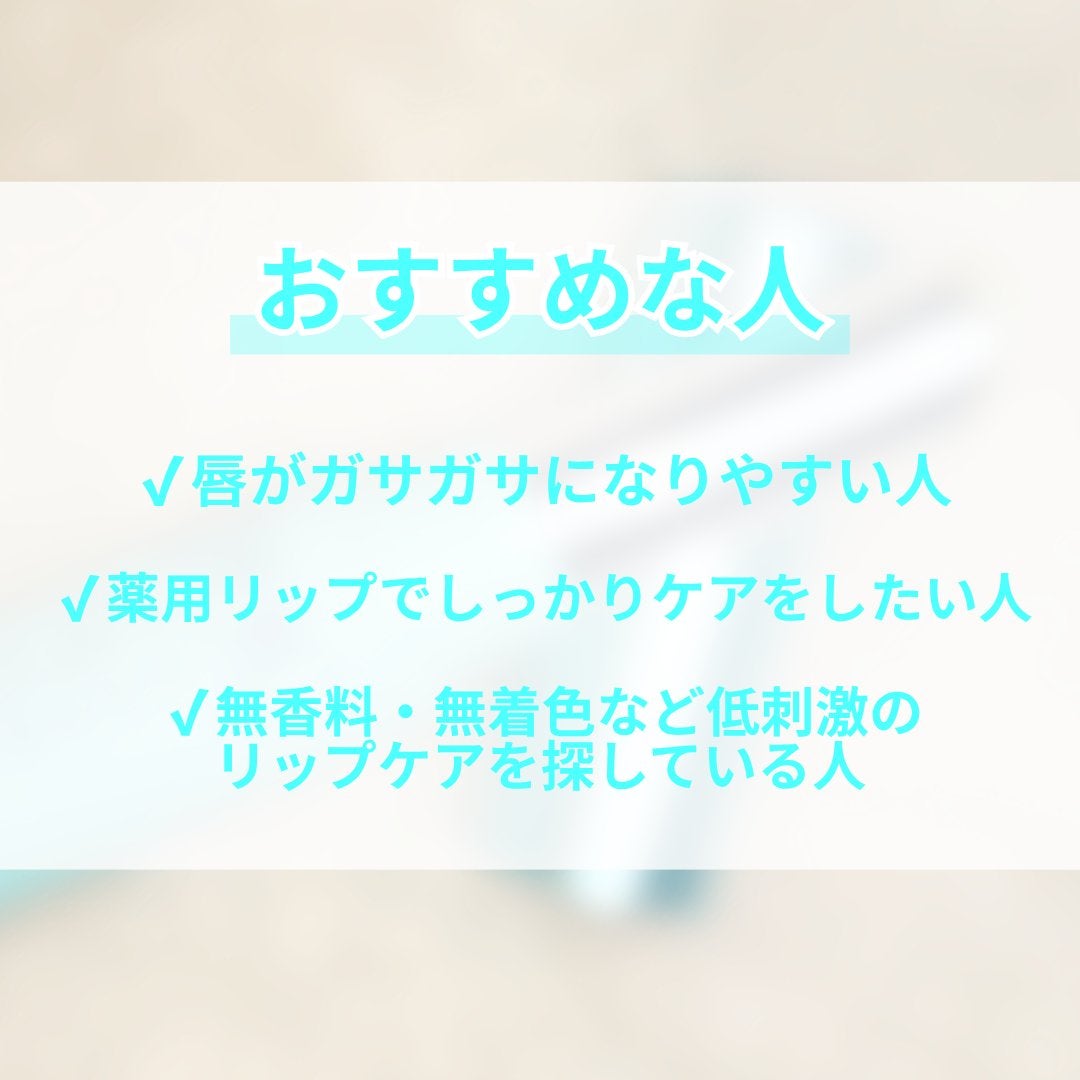 薬用リップクリームセンシティブ/DHC/リップクリームを使ったクチコミ(4枚目)