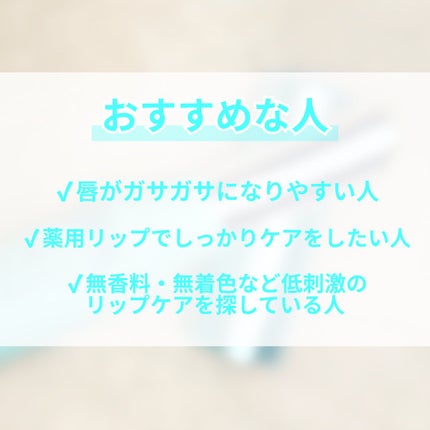 薬用リップクリームセンシティブ/DHC/リップクリームを使ったクチコミ(4枚目)