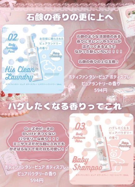 ホワイトローズ フレグランスミスト/サムライウーマン/香水(レディース)を使ったクチコミ(5枚目)