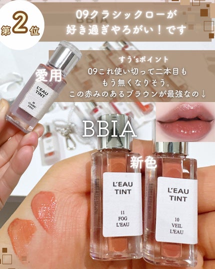 デューステインシアーリップグロス 04 メロウエンディング(WEB限定色)/Milk Touch/リップグロスの画像