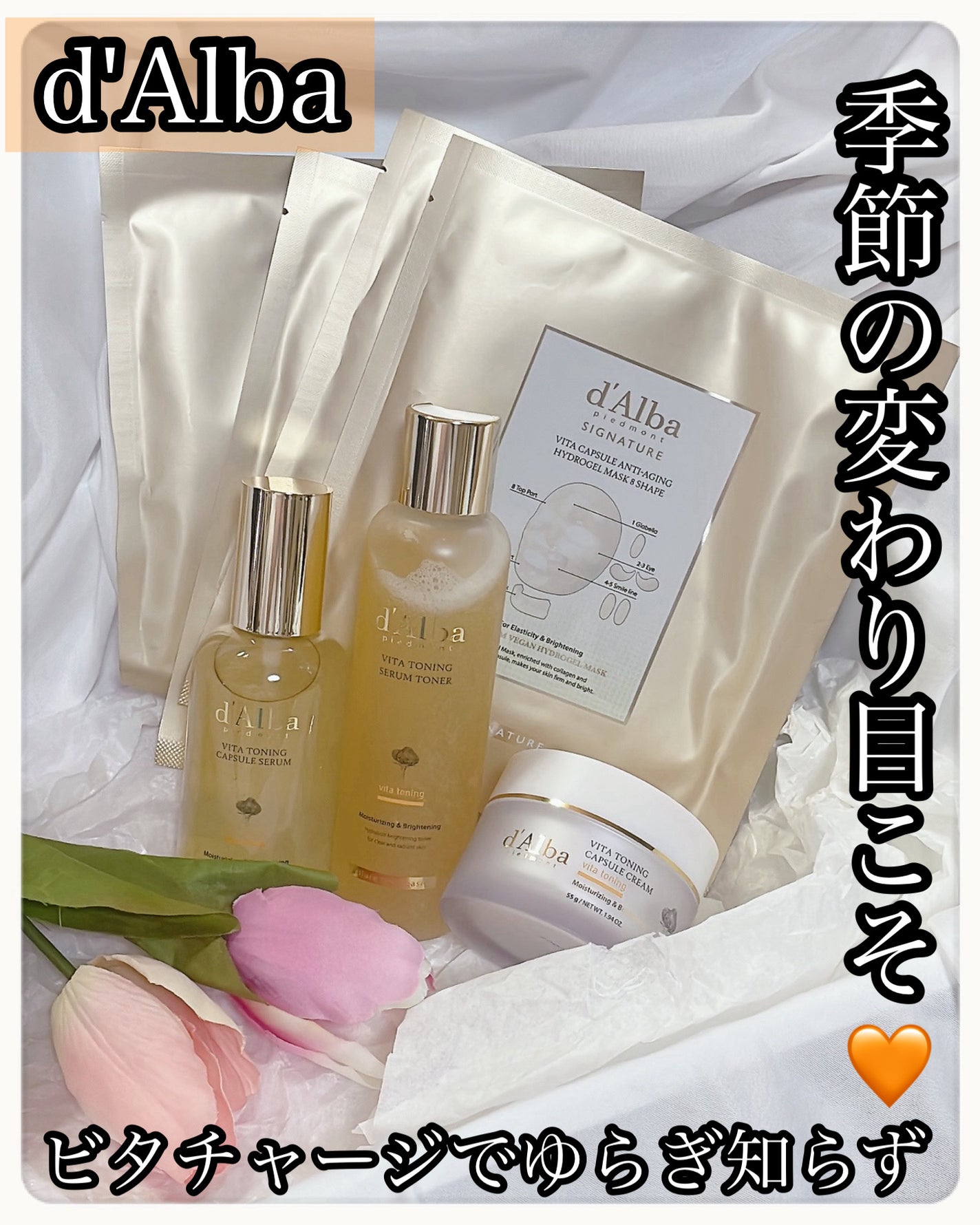 ビタトーニングセラムトナー/ダルバ/化粧水を使ったクチコミ(1枚目)