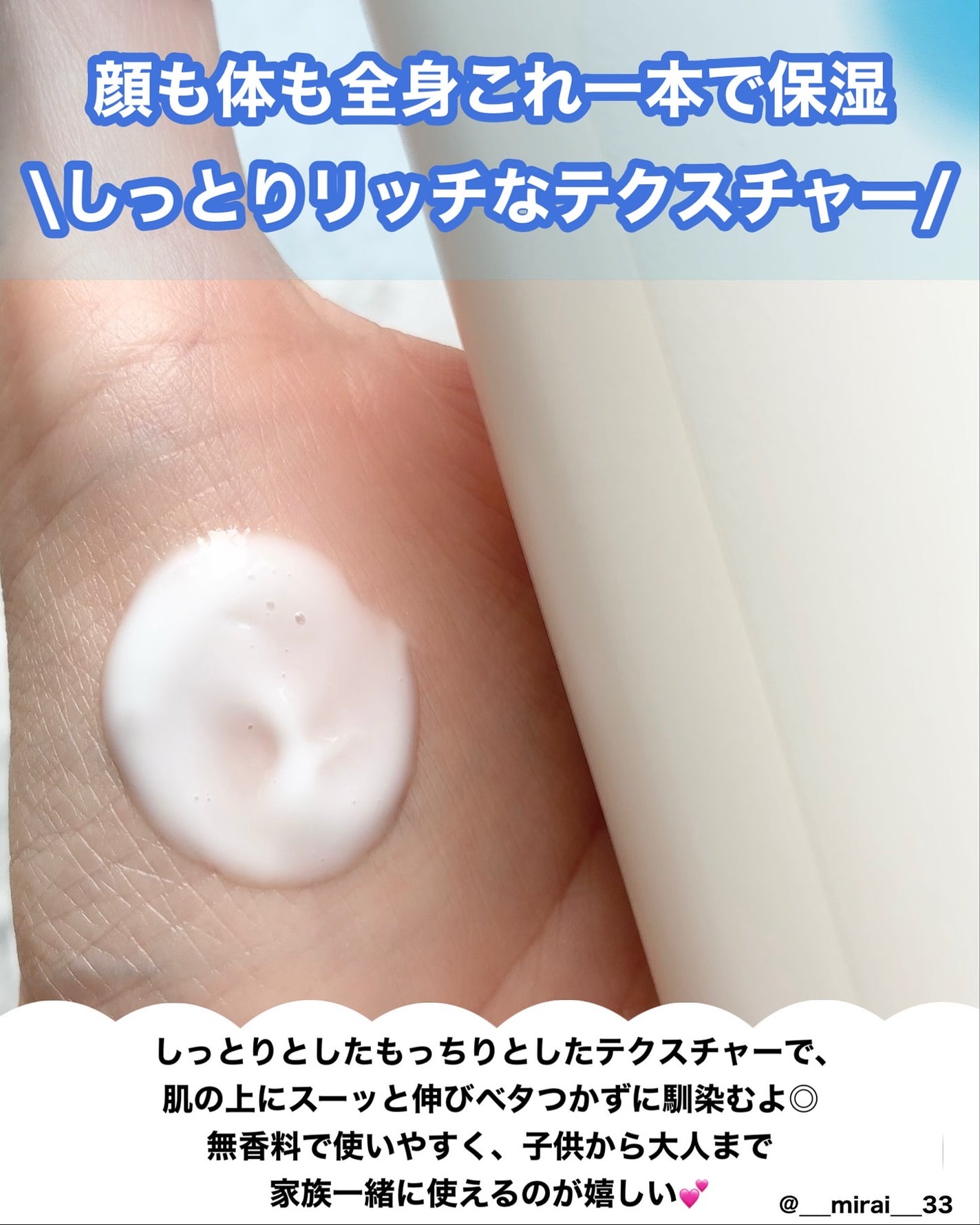 全身保湿ミルククリーム/カウブランド無添加/ボディクリームを使ったクチコミ(2枚目)