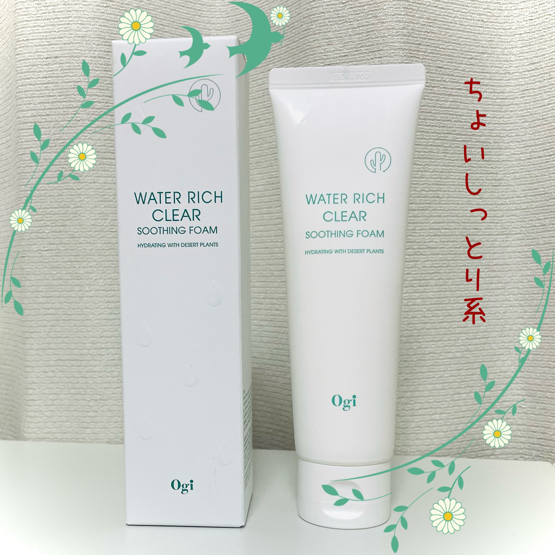 ウォーターリッチクリアスージングフォーム/Ogi/洗顔フォームを使ったクチコミ（1枚目）