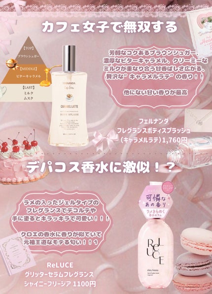 ホワイトローズ フレグランスミスト/サムライウーマン/香水(レディース)を使ったクチコミ(4枚目)