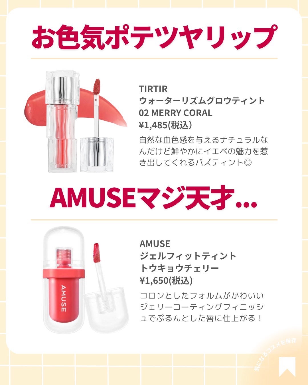 ðãã«ãã¡ãã&ã€ãšãã¡ããð on LIPS ãâïžã€ãšãã®æ£è§£ãªããã¯ã³ã¬ðã»ã¿ããªã®ãæ°ã«å
¥ãã®å€§æ£è§£ãªã..ãïŒ7æç®ïŒ