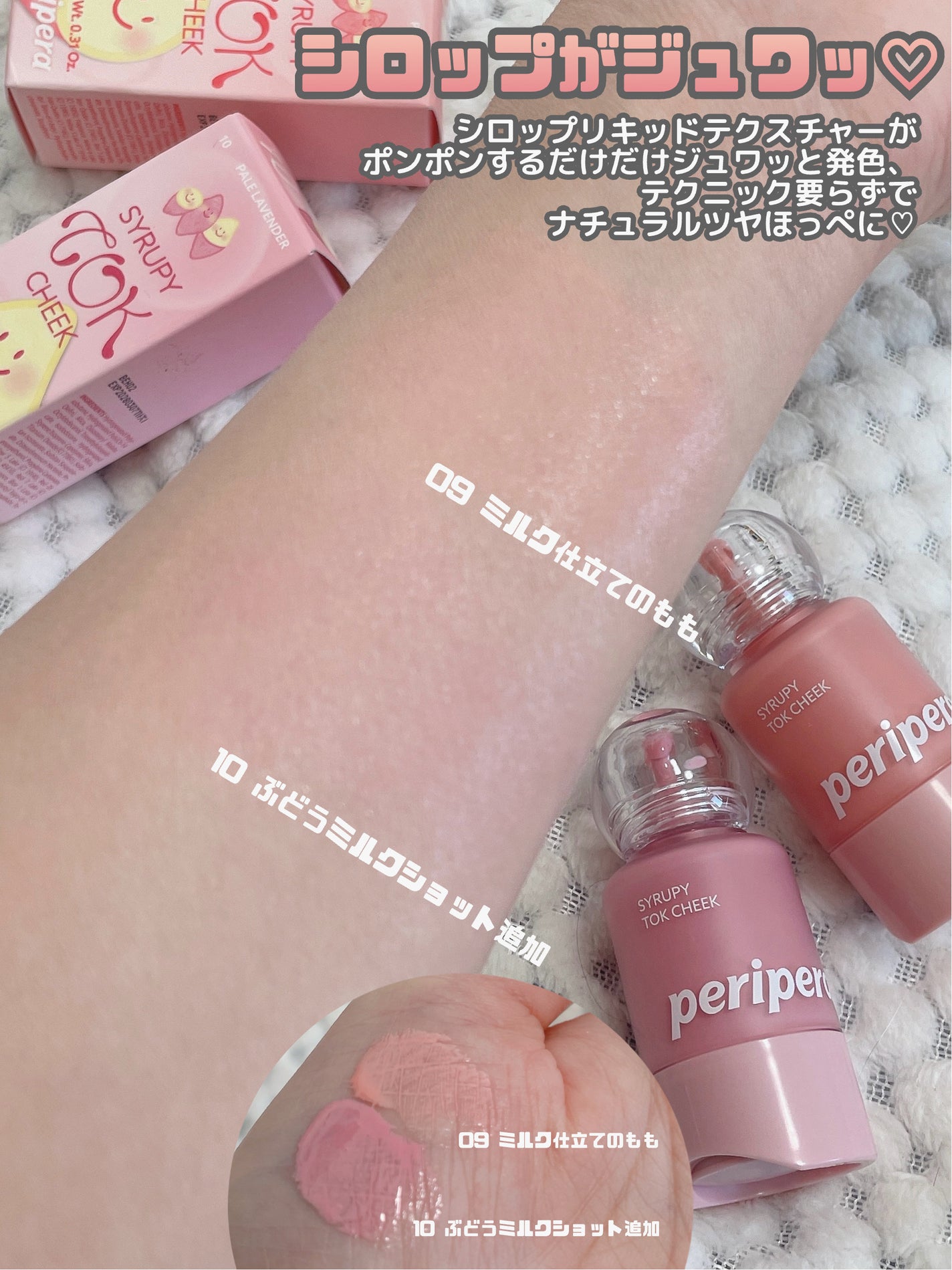 シロッピー トック チーク/PERIPERA/リキッドチークを使ったクチコミ(6枚目)