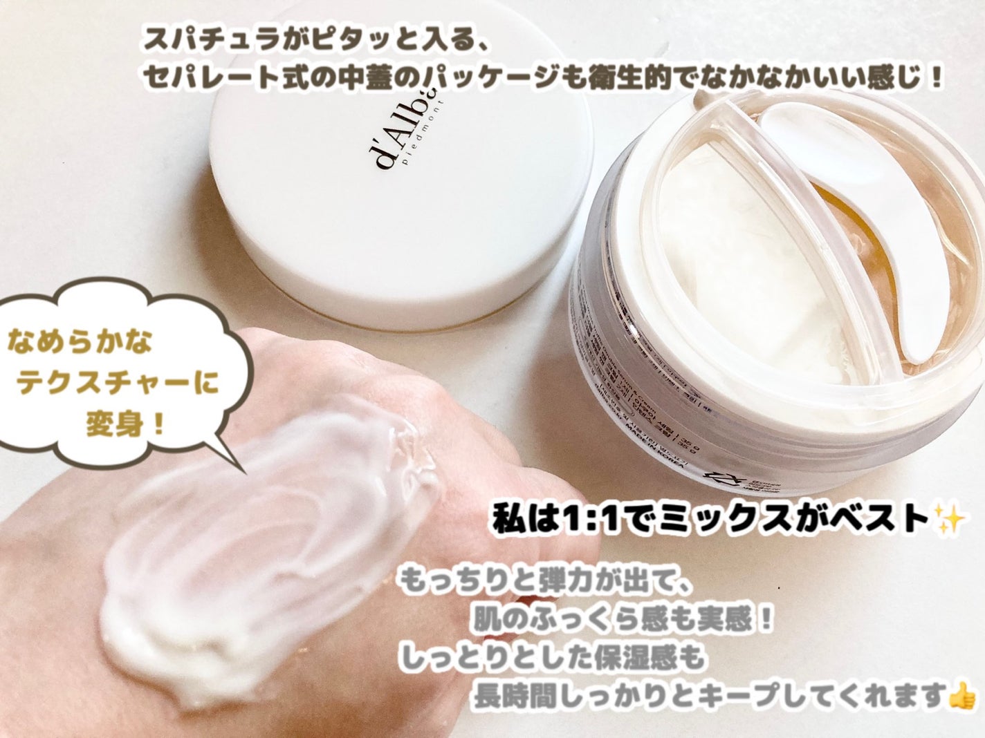 ホワイトトリュフダブルセラムアンドクリーム/ダルバ/フェイスクリームを使ったクチコミ(3枚目)