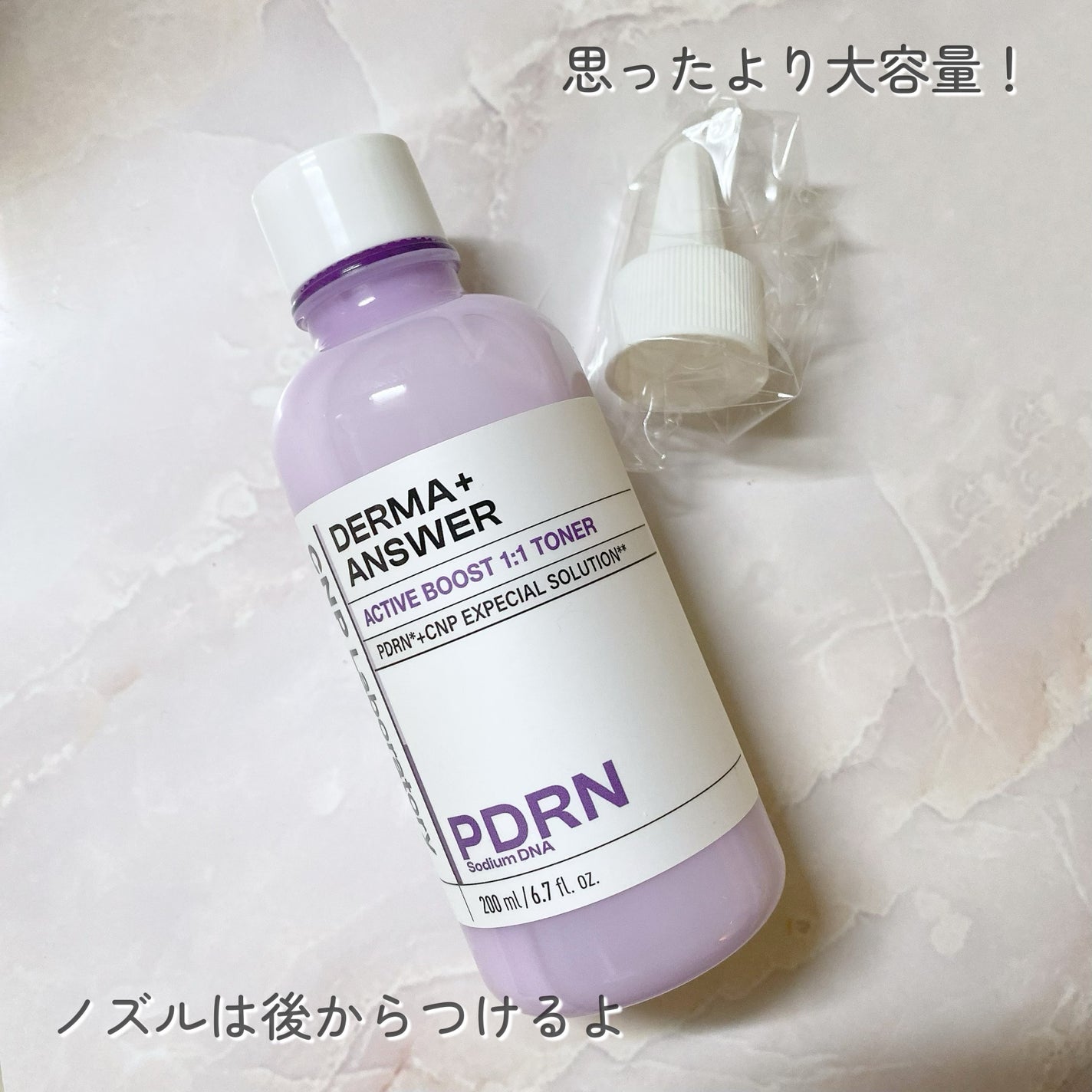 ダーマアンサーPDRNトナー/CNP Laboratory/化粧水を使ったクチコミ(2枚目)