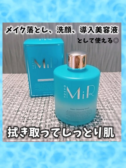 MiR アクアクレンジングセラム/MiR/クレンジングウォーターを使ったクチコミ(1枚目)