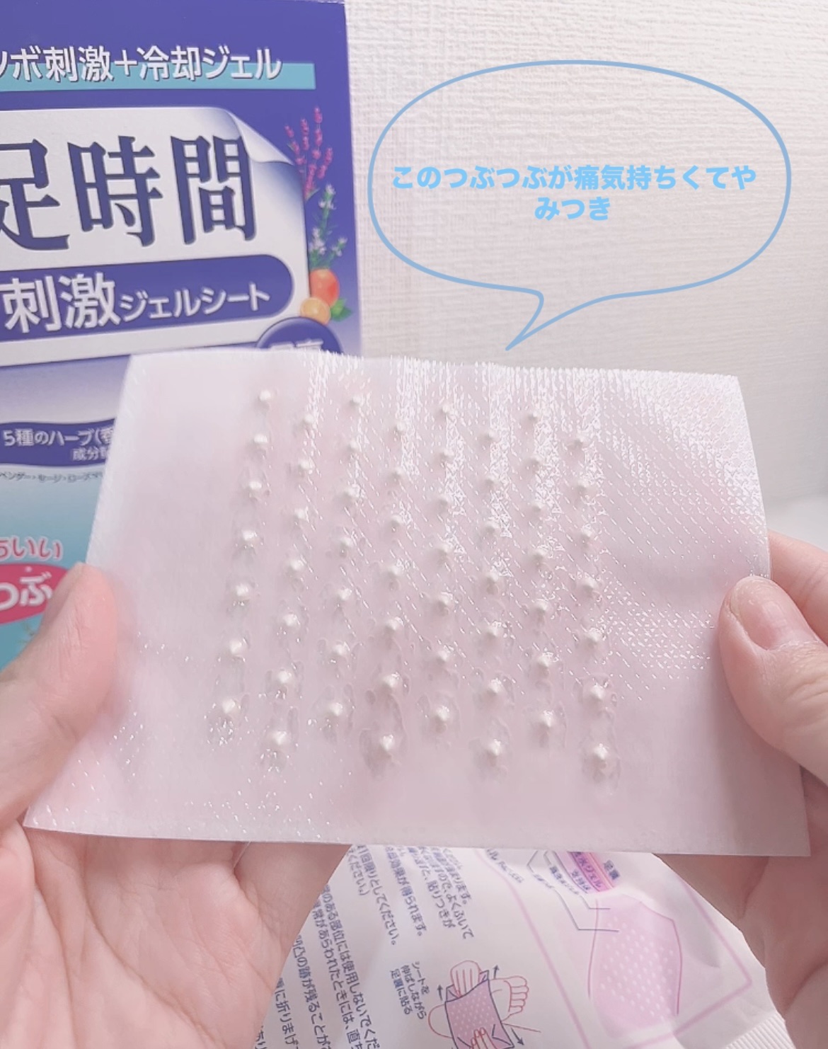 ツボ刺激ジェルシート/休足時間/レッグ・フットケアを使ったクチコミ（2枚目）