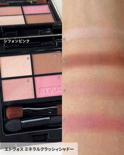 ミネラルシアールージュ/エトヴォス/口紅を使ったクチコミ(4枚目)