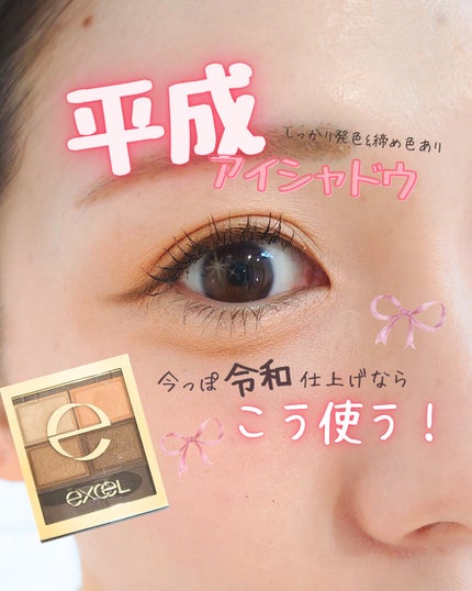 スキニーリッチシャドウ/excel/アイシャドウパレットを使ったクチコミ(1枚目)