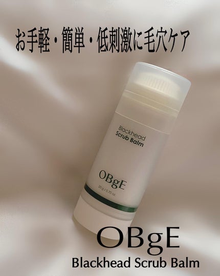 ブラックヘッドバームスクラブ/オブジェ/フェイスバームを使ったクチコミ(1枚目)