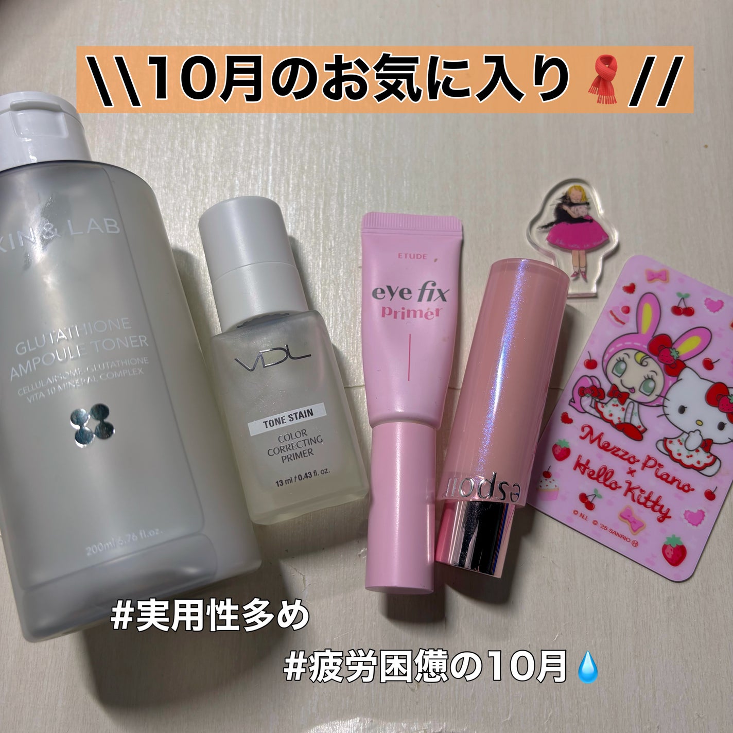 アイフィックスプライマー/ETUDE/アイシャドウベースを使ったクチコミ(1枚目)