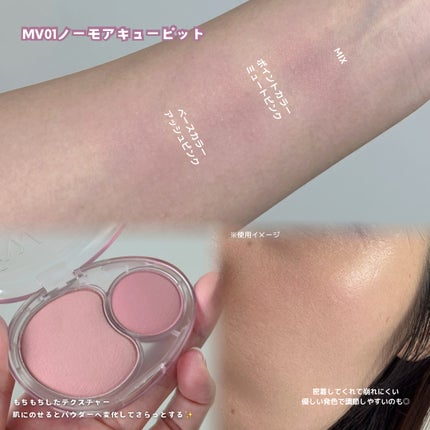 デュアルチークメロウ/fwee/ジェル・クリームチークを使ったクチコミ(3枚目)