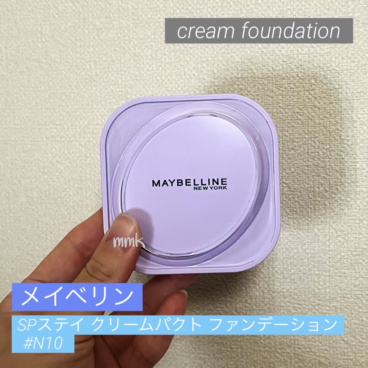 SPステイ クリームパクト ファンデーション/MAYBELLINE NEW YORK/クリーム・エマルジョンファンデーションを使ったクチコミ（1枚目）
