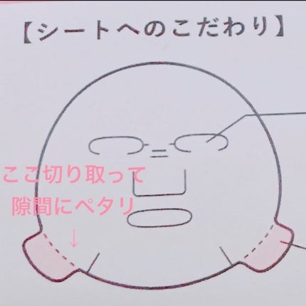 デイリーケアマスク モイスチャー/RISM/シートマスク・パックを使ったクチコミ(4枚目)