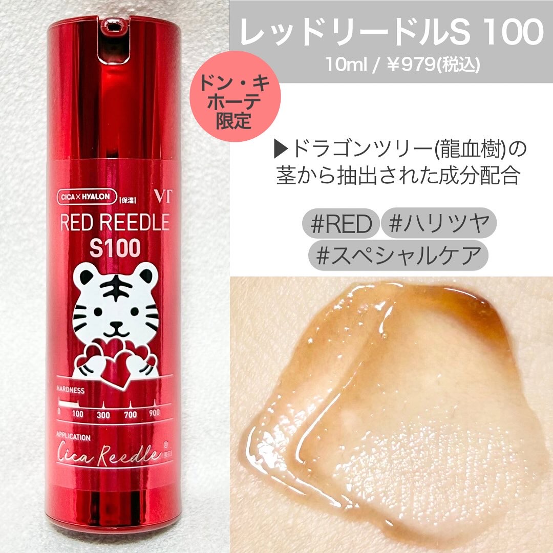 リードルショット100/VT/美容液を使ったクチコミ（2枚目）
