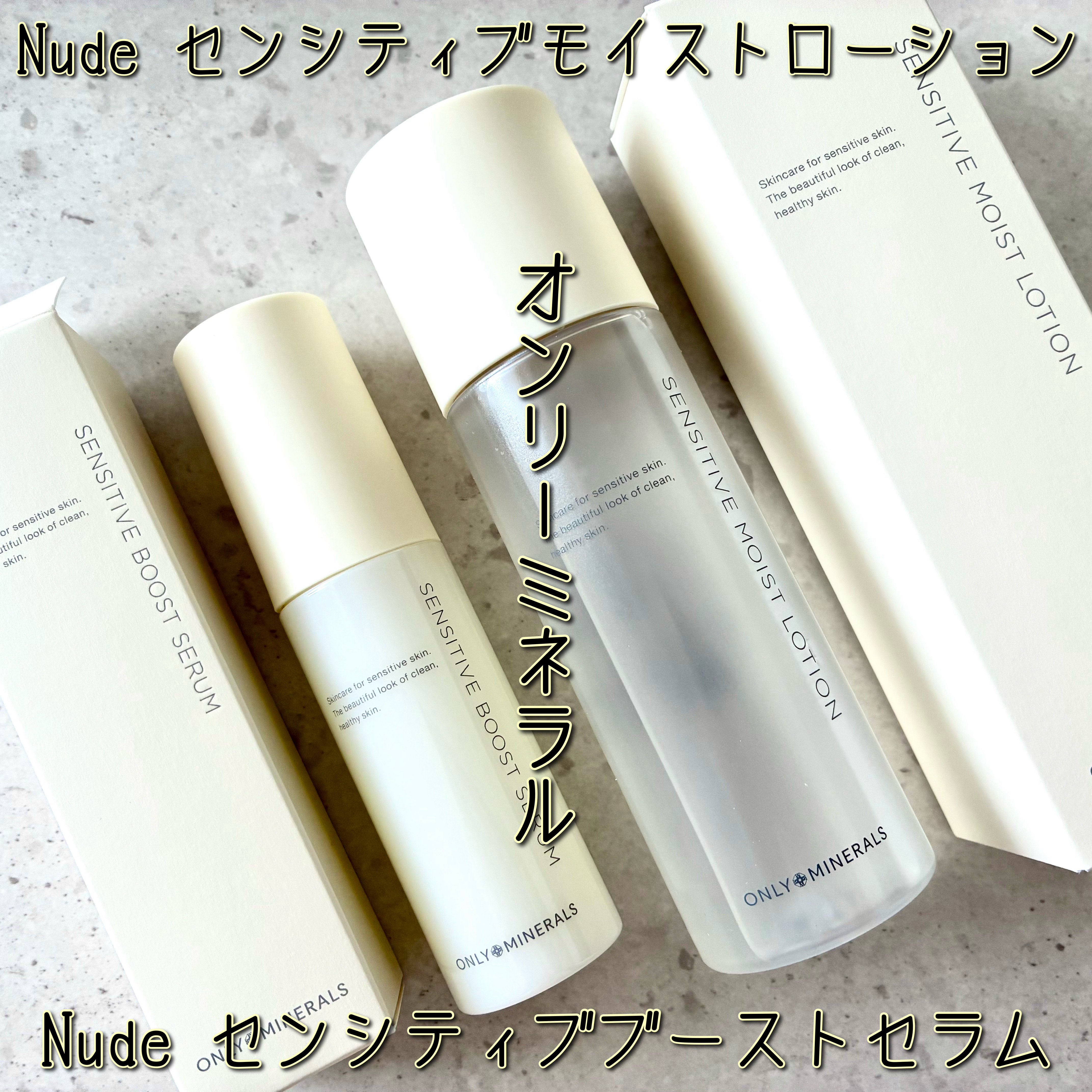 Nude センシティブモイストローション/ONLY MINERALS/化粧水を使ったクチコミ（1枚目）