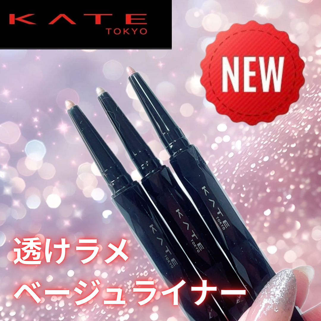 ケイト スーパーシャープライナー(ラメペンシル)レフィル/KATE/ペンシルアイライナーを使ったクチコミ(1枚目)