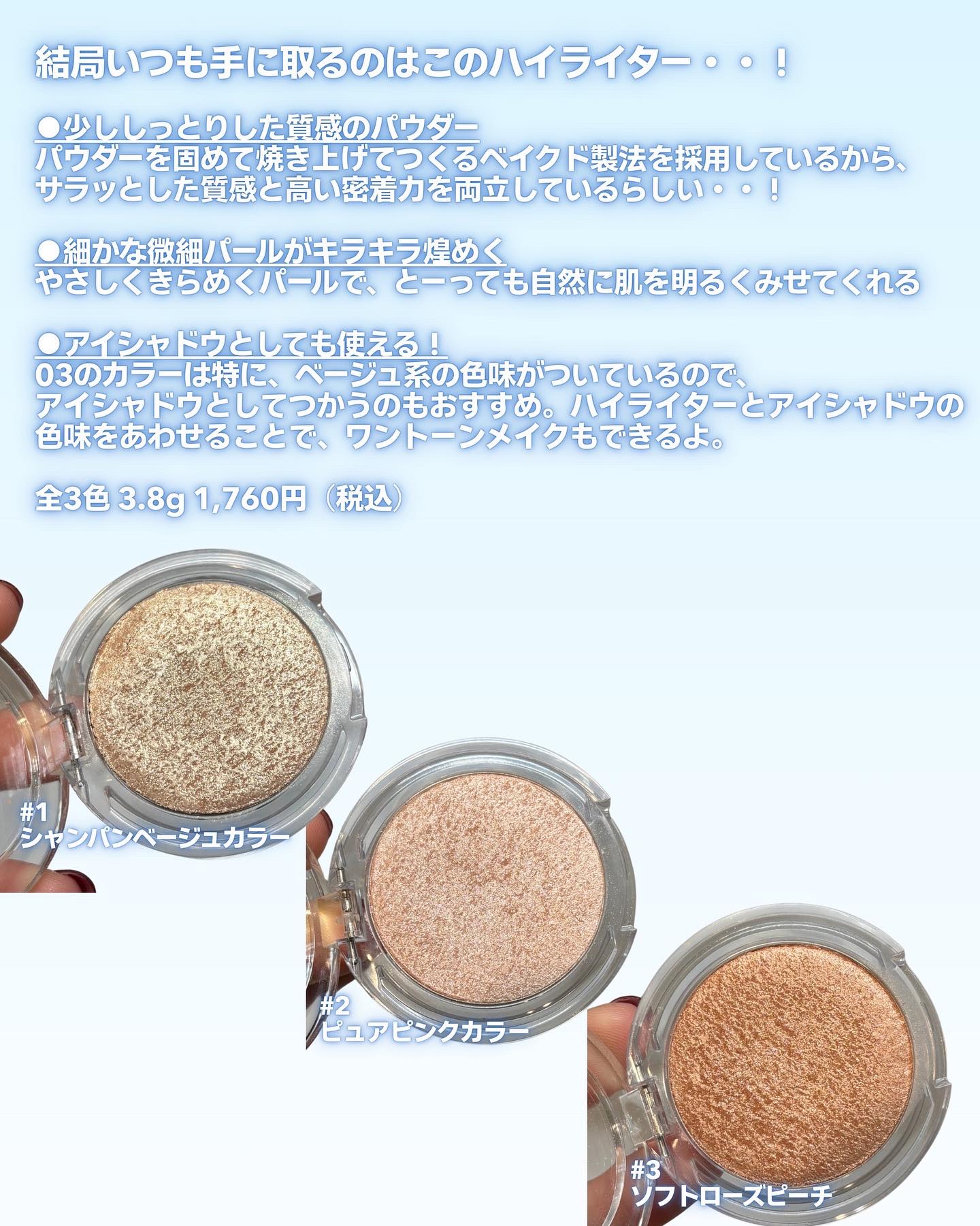 ネーミング フラッフィーベイクド ハイライター/NAMING./パウダーハイライトを使ったクチコミ（2枚目）