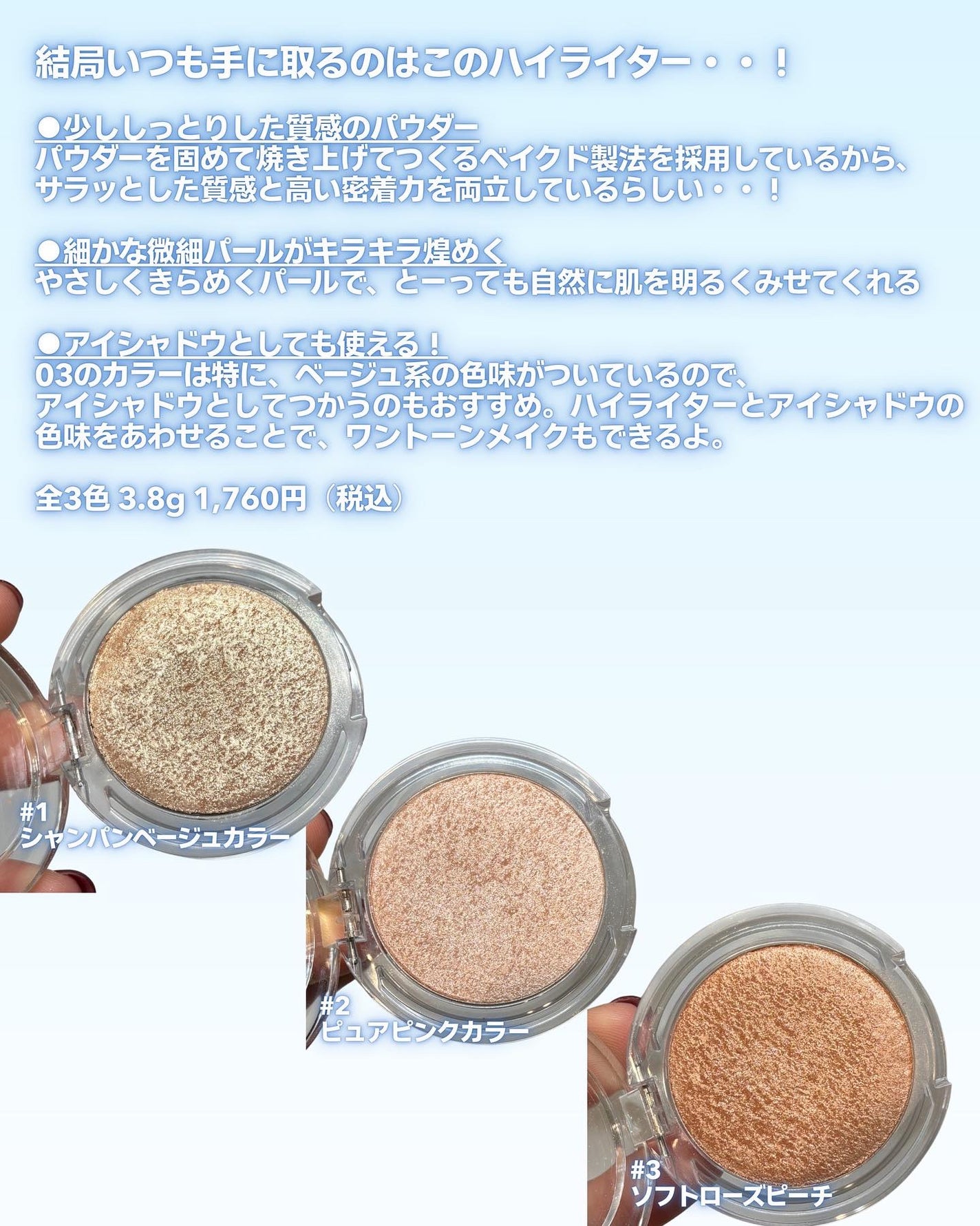 ネーミング フラッフィーベイクド ハイライター/NAMING./パウダーハイライトを使ったクチコミ(2枚目)