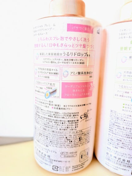 エッセンシャルプレミアム バリアシャンプー・コンディショナー シルキー&スムース/エッセンシャル/市販シャンプーを使ったクチコミ(2枚目)