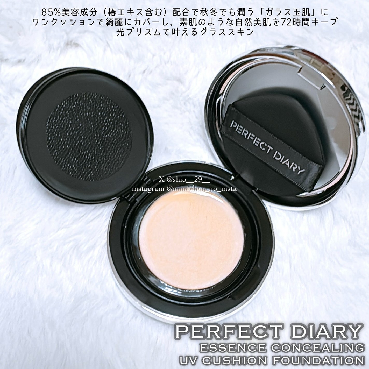 エッセンスコンシーリング UV クッションファンデーション/PERFECT DIARY/クッションファンデーションを使ったクチコミ(2枚目)