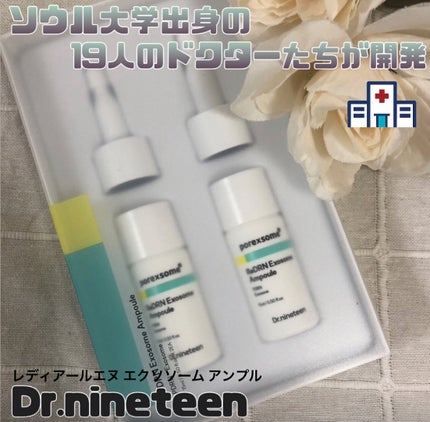 ReDRNエクソソームアンプル/Dr.nineteen/美容液を使ったクチコミ(1枚目)
