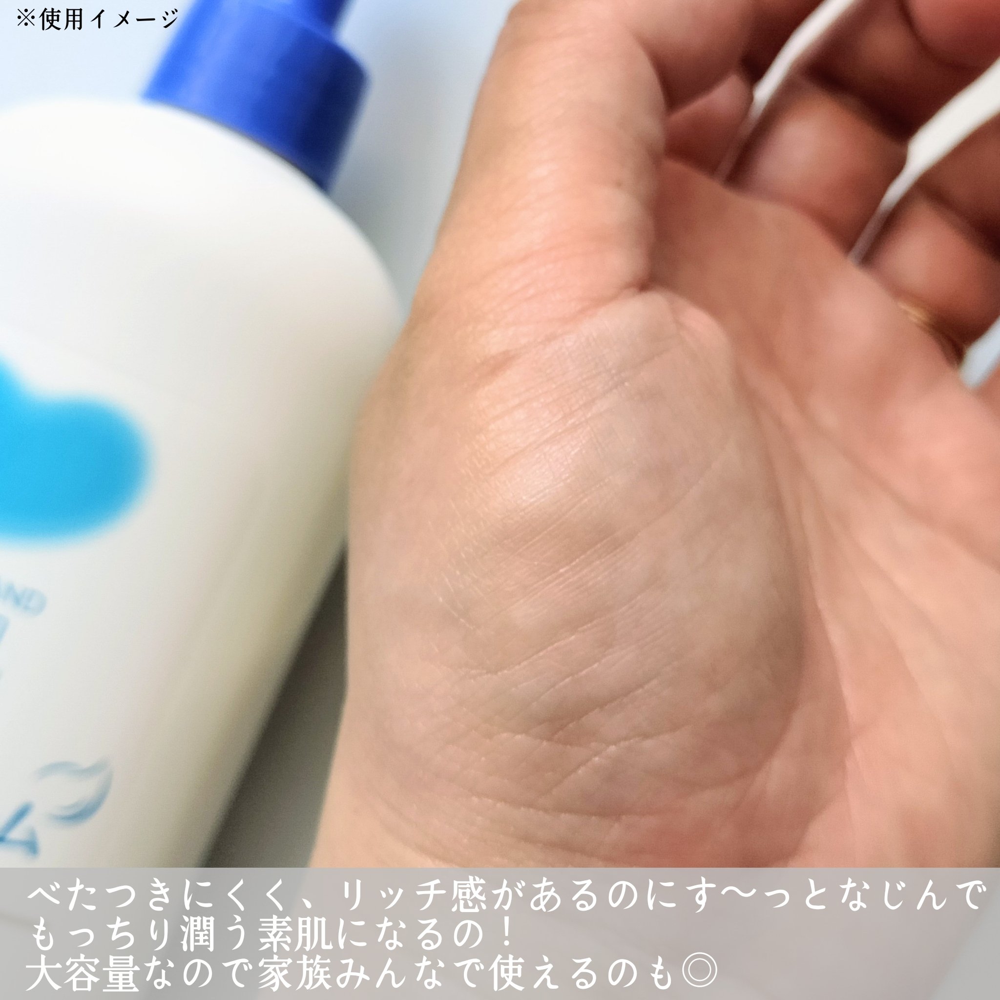 全身保湿ミルククリーム/カウブランド無添加/ボディクリームを使ったクチコミ（3枚目）